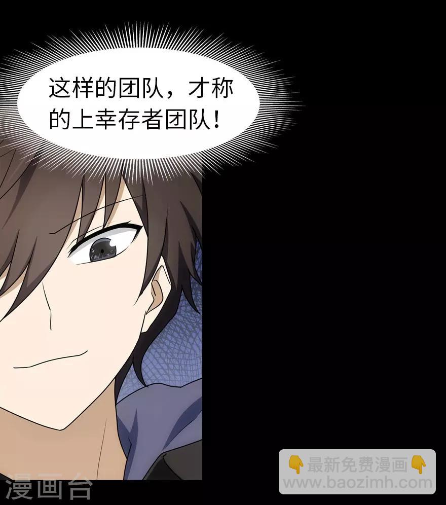 我的守護女友 - 第26話(1/2) - 8