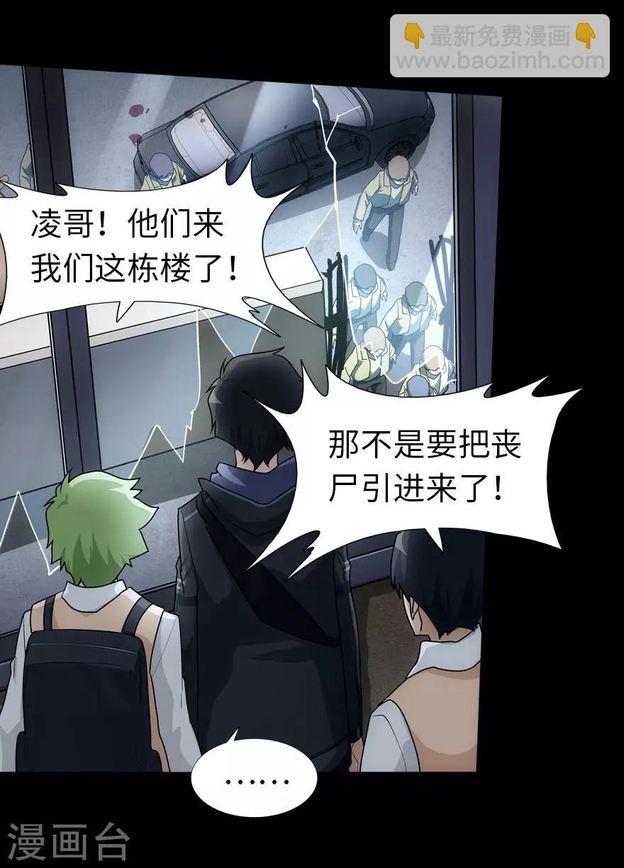 我的守護女友 - 第26話(2/2) - 1