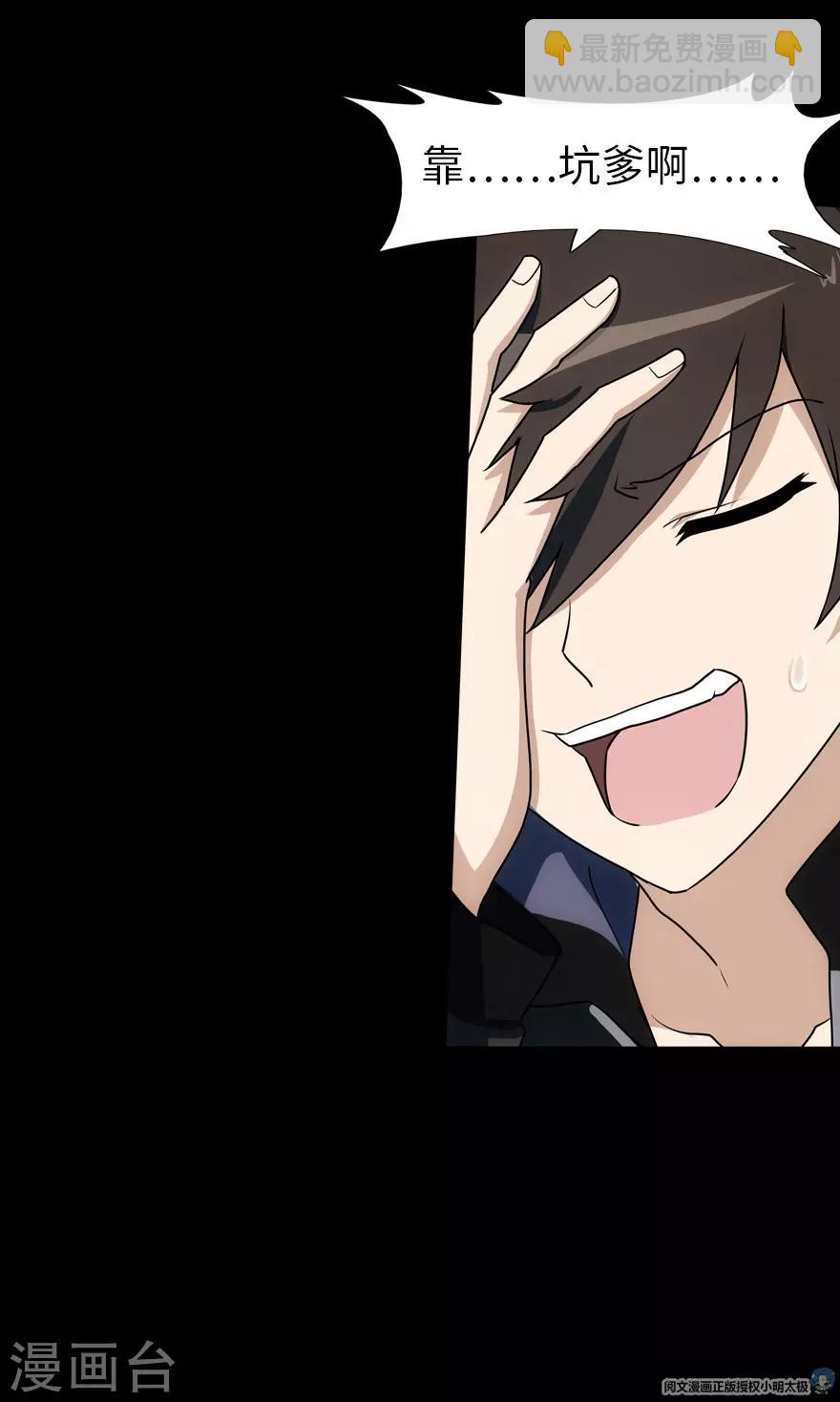 我的守護女友 - 第26話(2/2) - 2