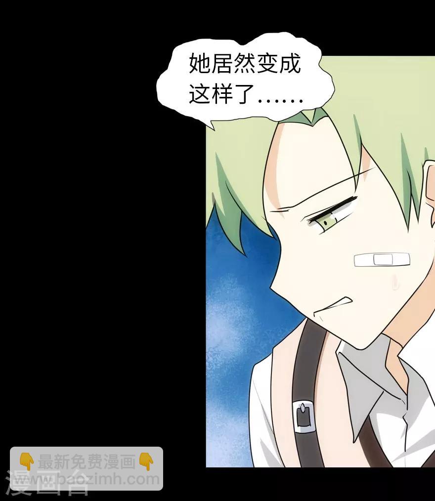 我的守護女友 - 第26話(1/2) - 8