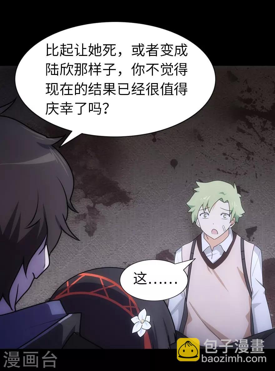 我的守護女友 - 第26話(1/2) - 1