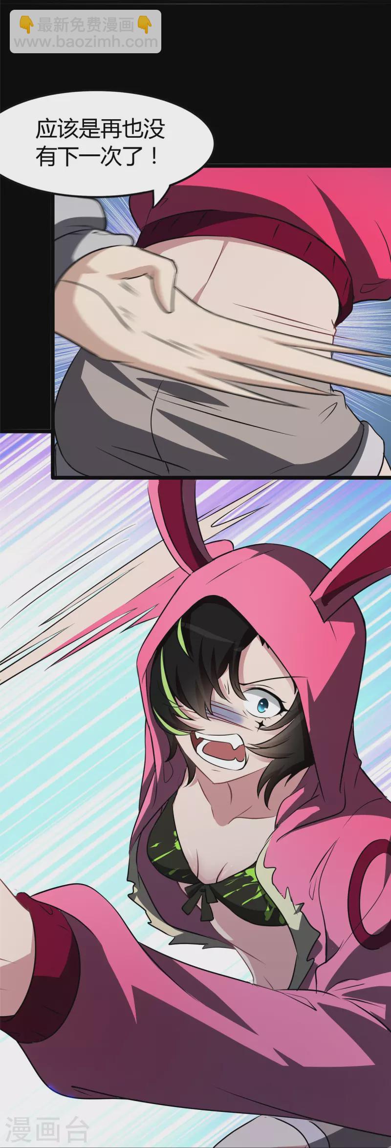 我的守護女友 - 第258話(1/2) - 7