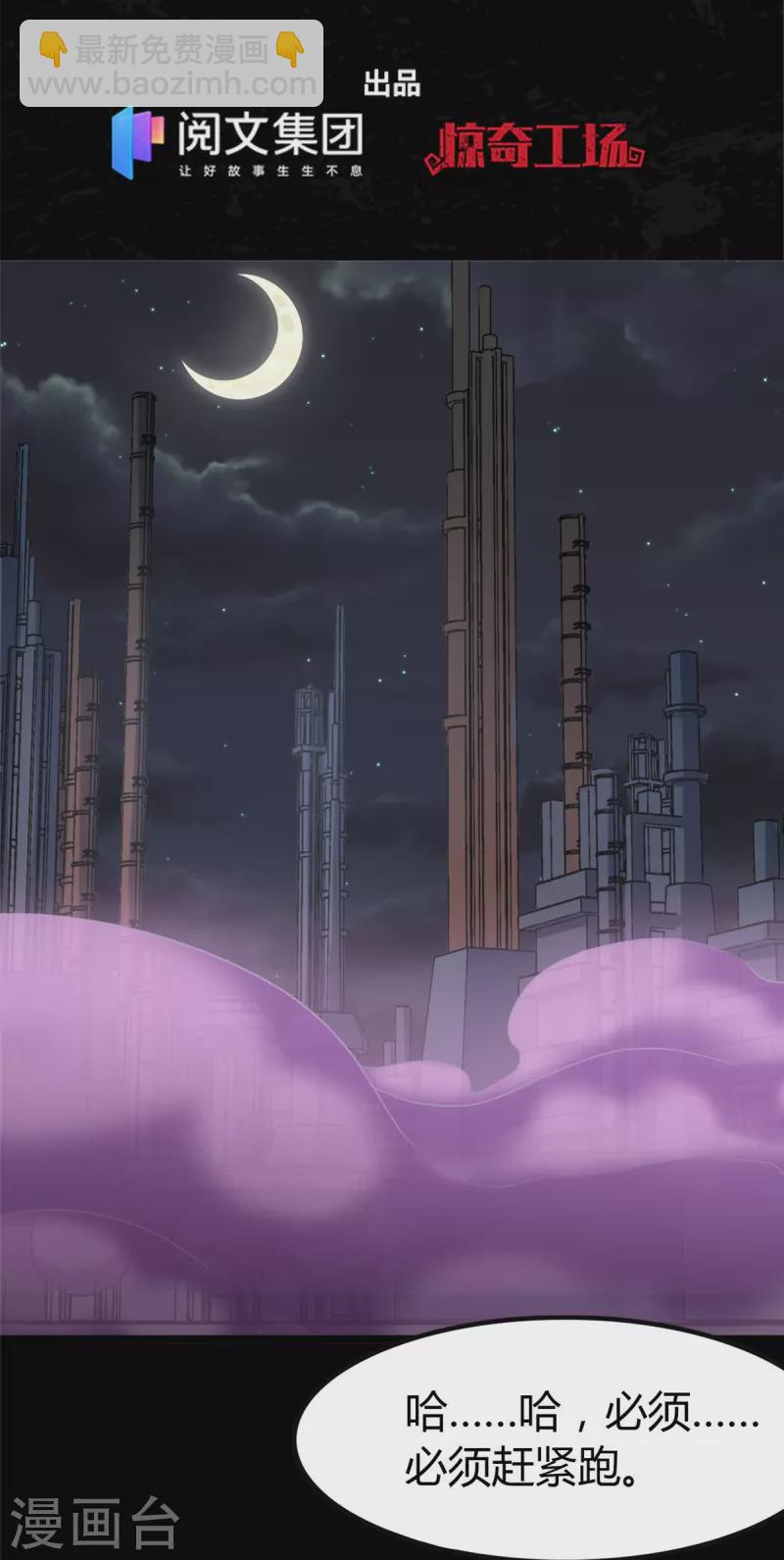 我的守護女友 - 第258話(1/2) - 2