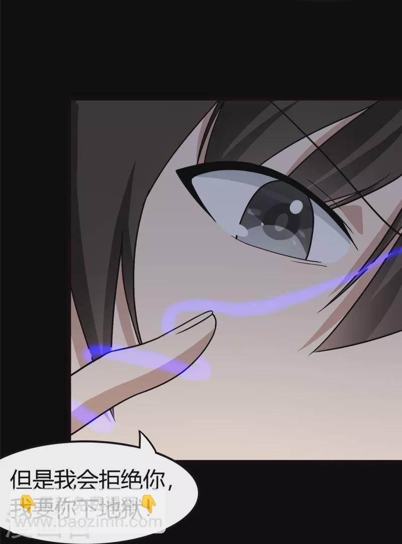 我的守護女友 - 第258話(1/2) - 8