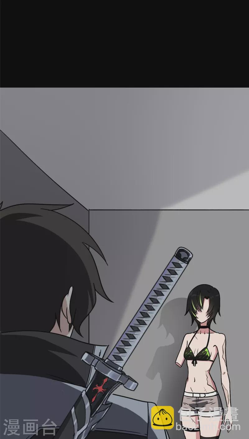 我的守護女友 - 第258話(1/2) - 2