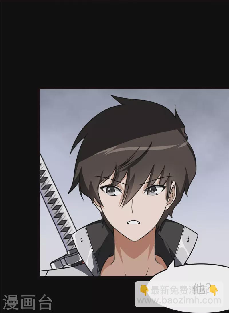 我的守護女友 - 第258話(1/2) - 6