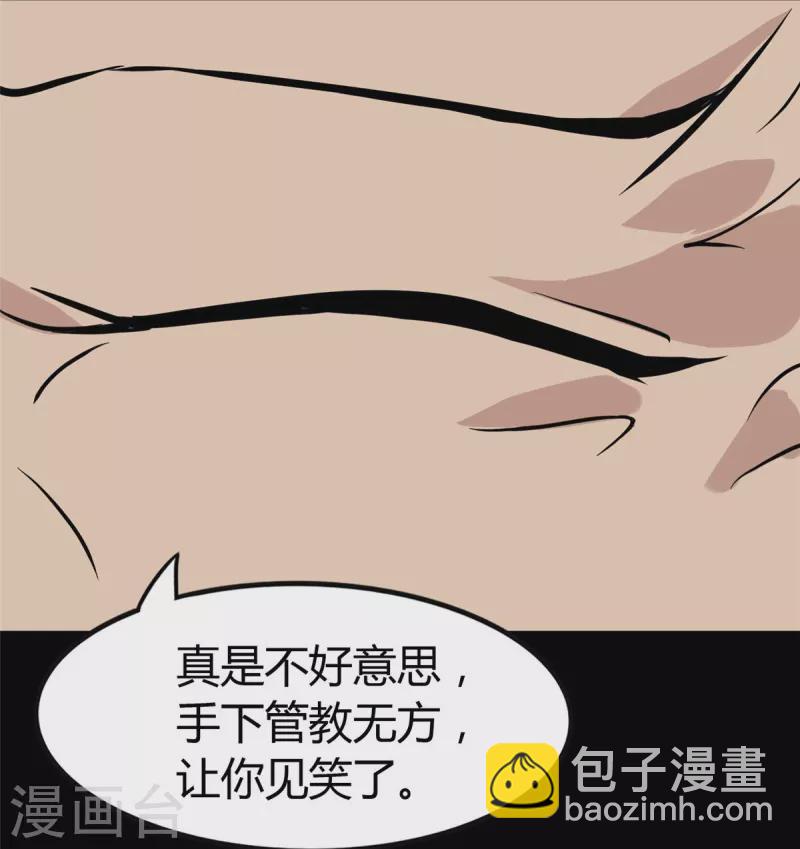 我的守護女友 - 第258話(2/2) - 2