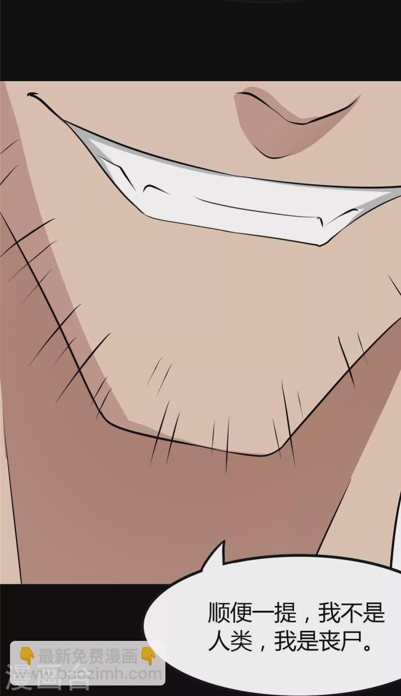 我的守護女友 - 第258話(2/2) - 4