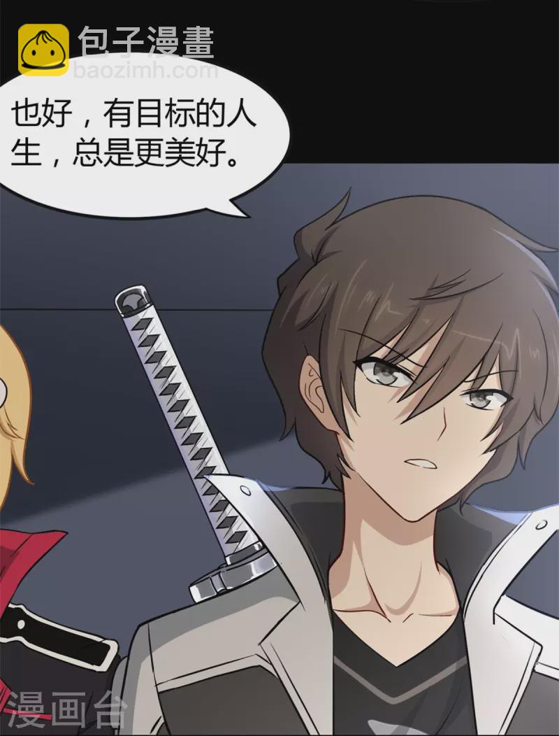 我的守護女友 - 第260話(1/2) - 7