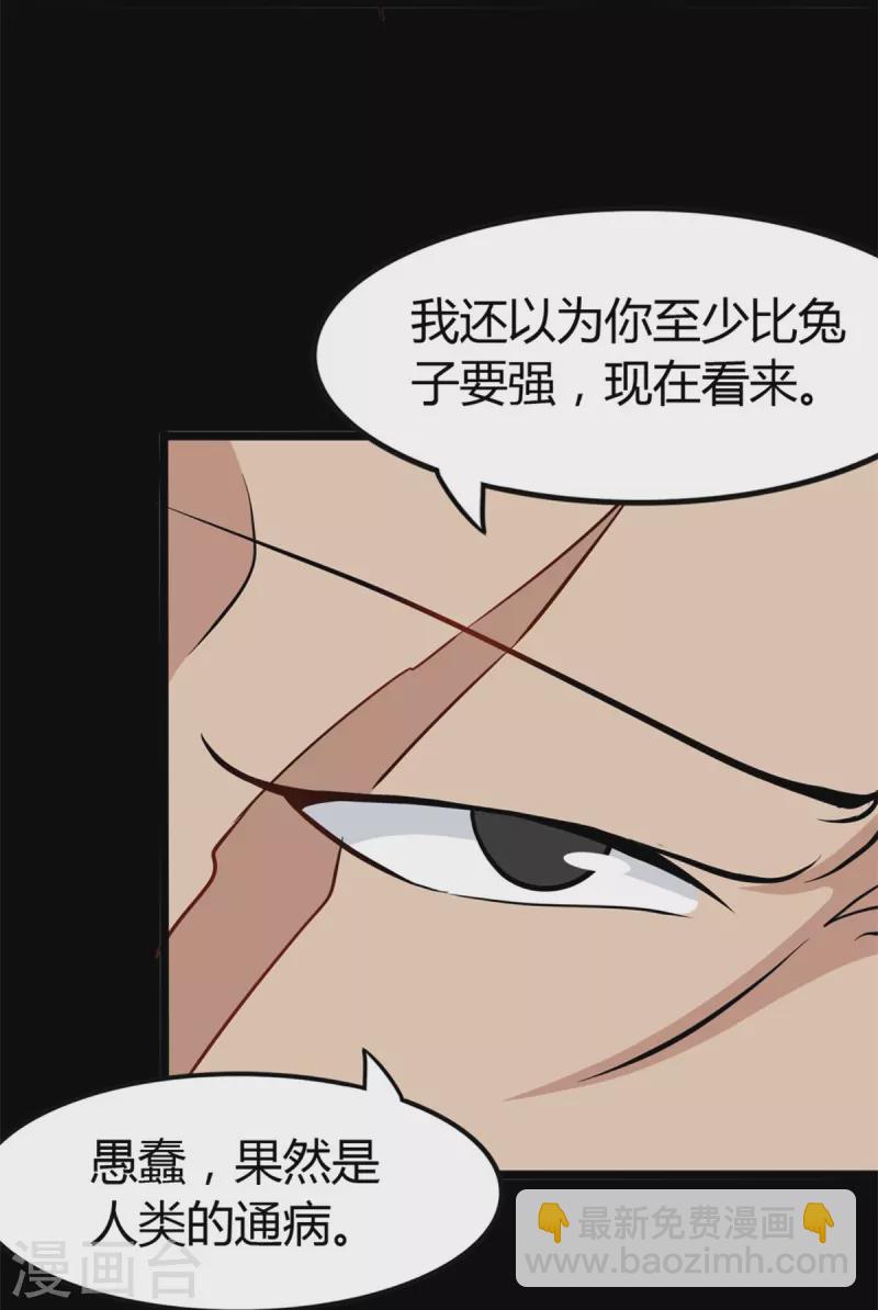 我的守護女友 - 第260話(1/2) - 6