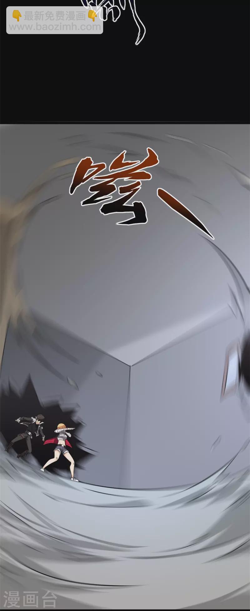 我的守護女友 - 第260話(1/2) - 3