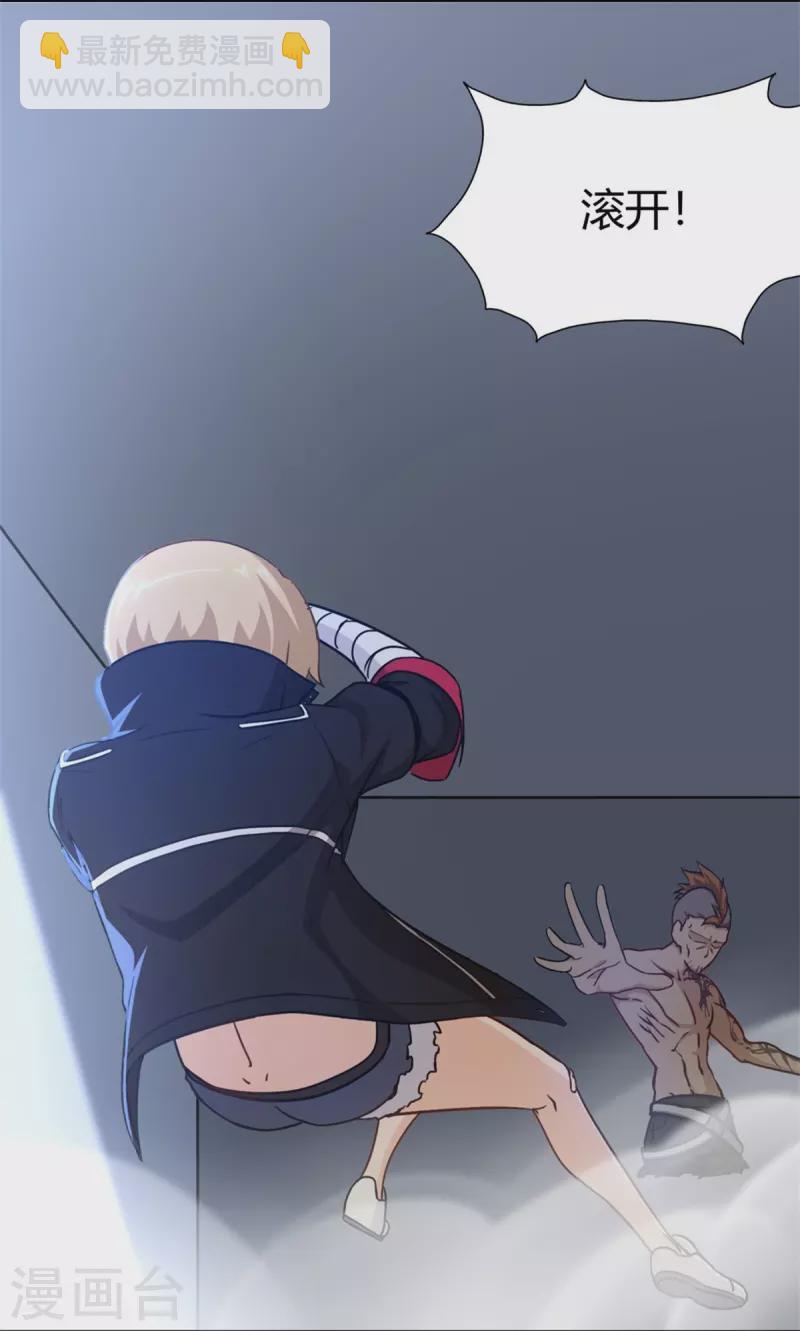 我的守護女友 - 第260話(1/2) - 7