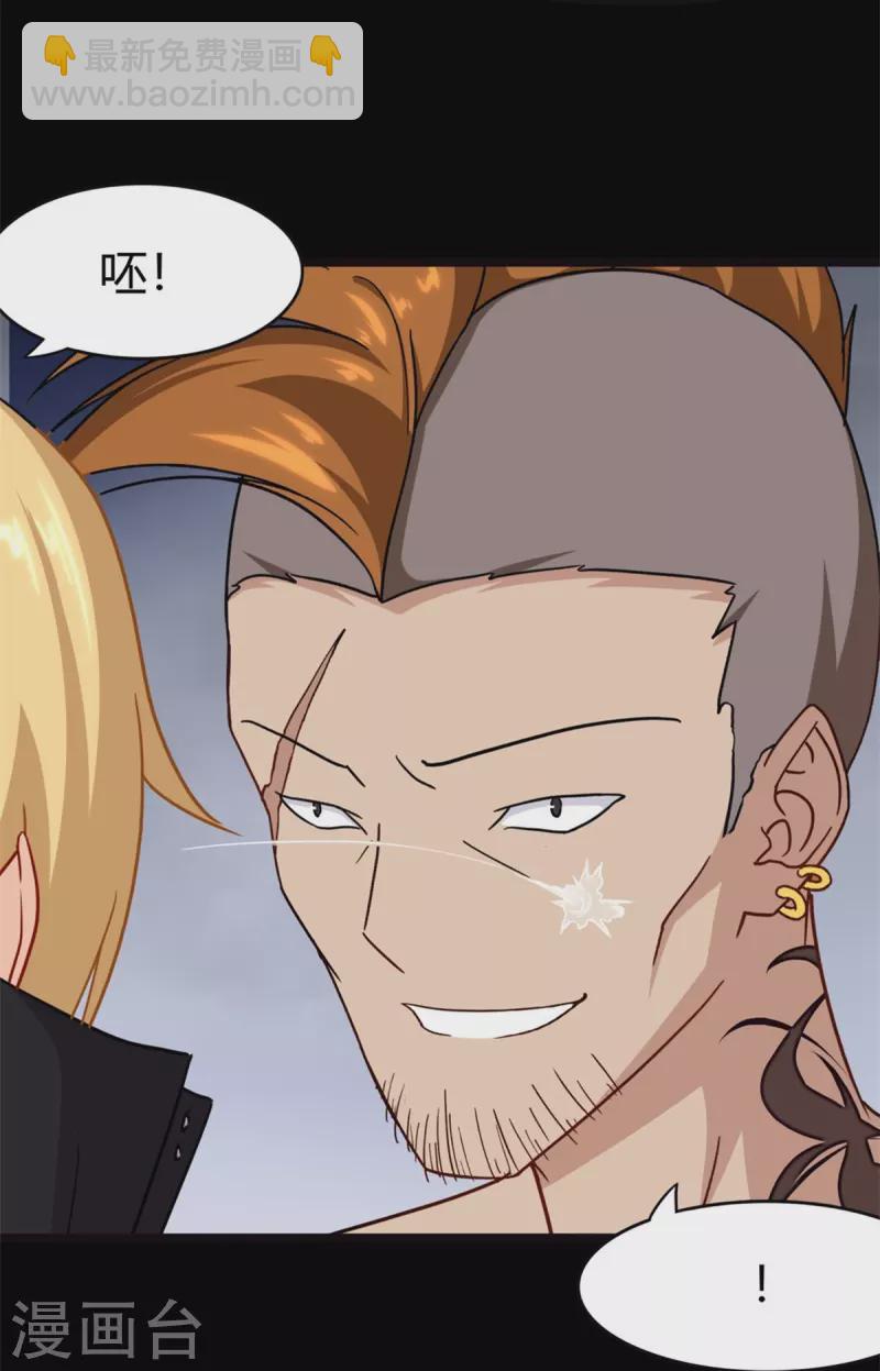 我的守護女友 - 第260話(2/2) - 3