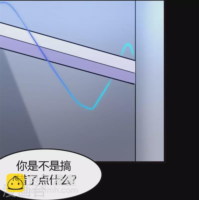 我的守護女友 - 第260話(2/2) - 3