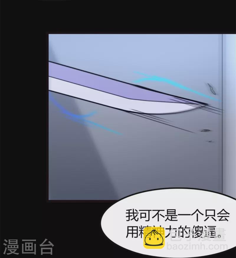 我的守護女友 - 第260話(2/2) - 4