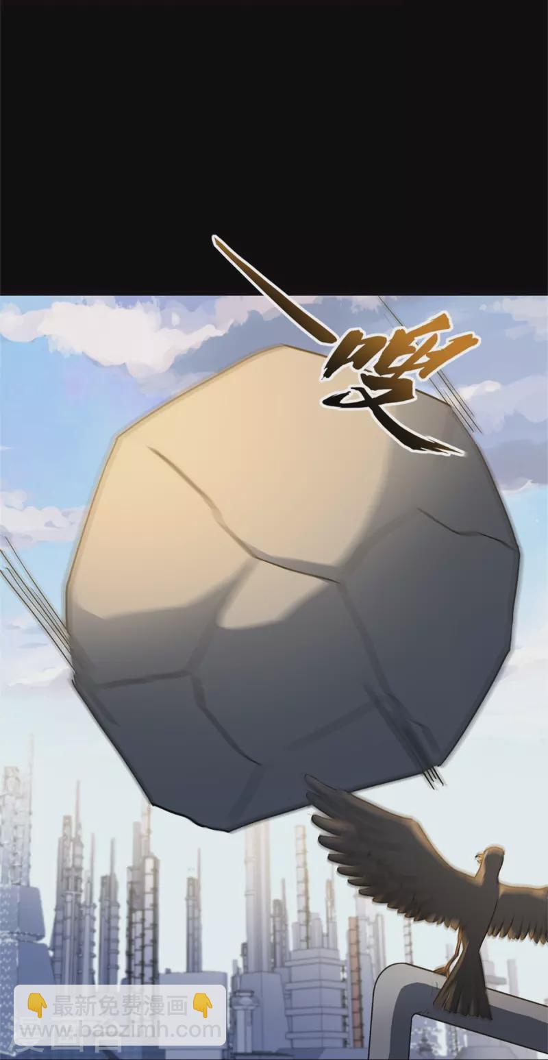 我的守護女友 - 第260話(2/2) - 1