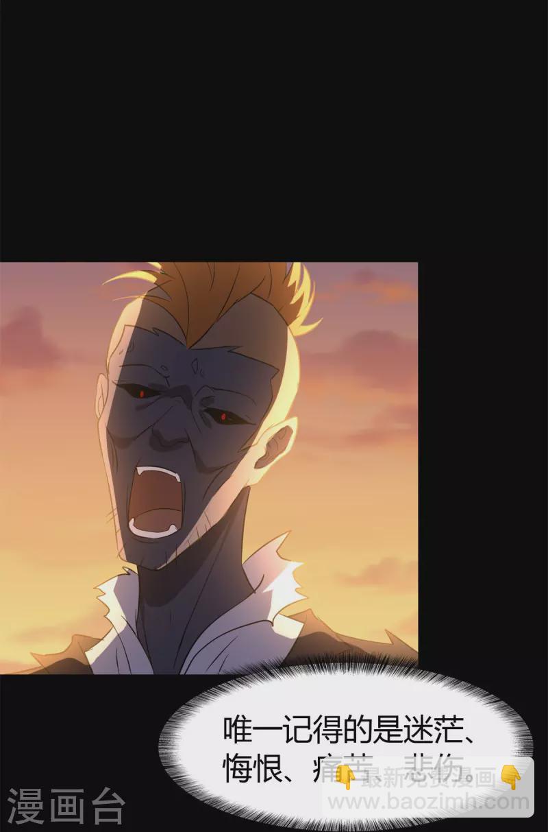 我的守護女友 - 第262話(1/2) - 2