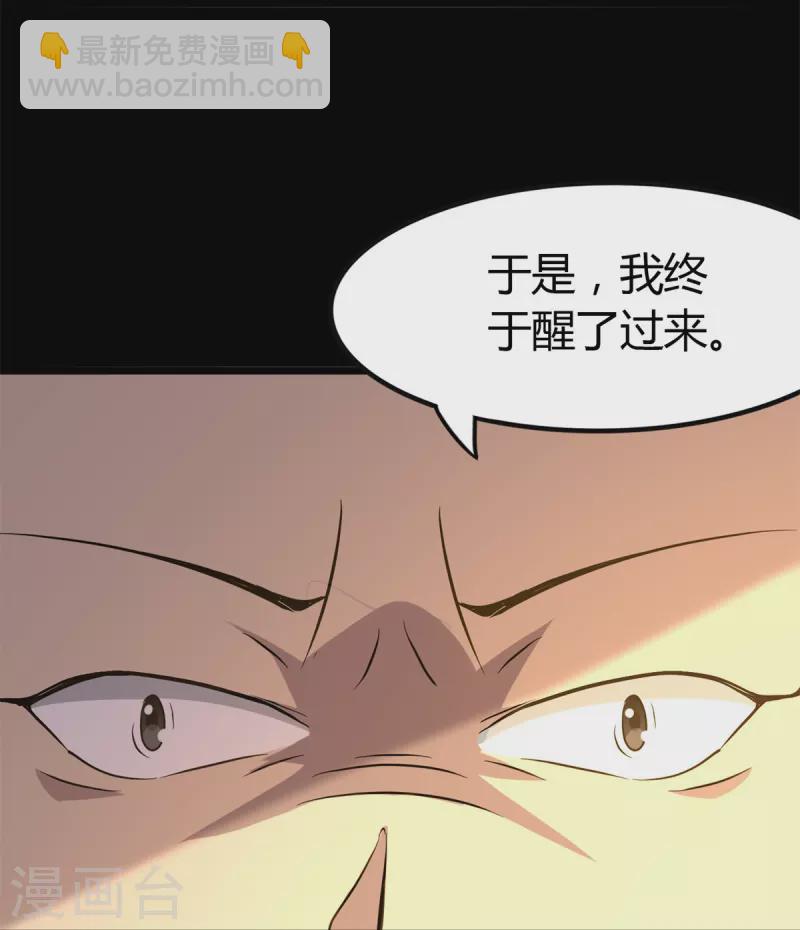 我的守護女友 - 第262話(1/2) - 5