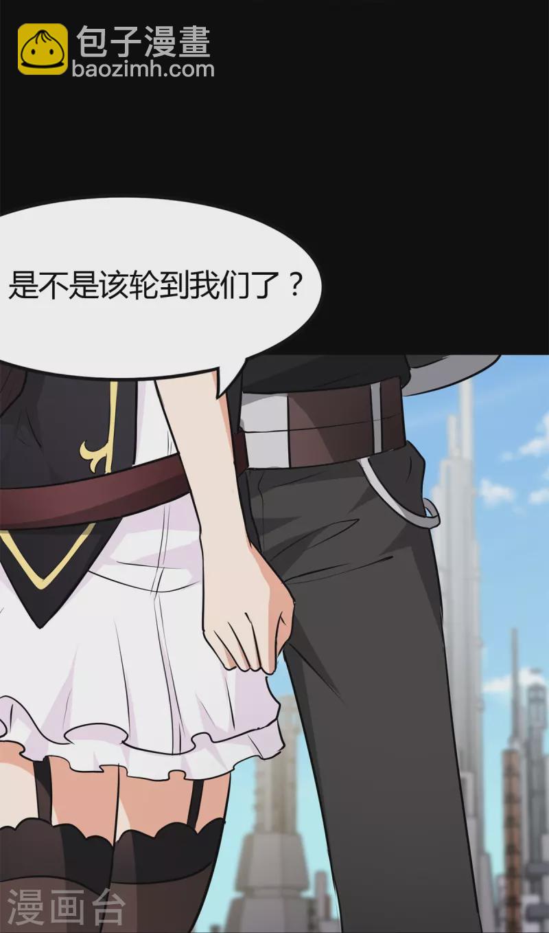 我的守護女友 - 第262話(1/2) - 1