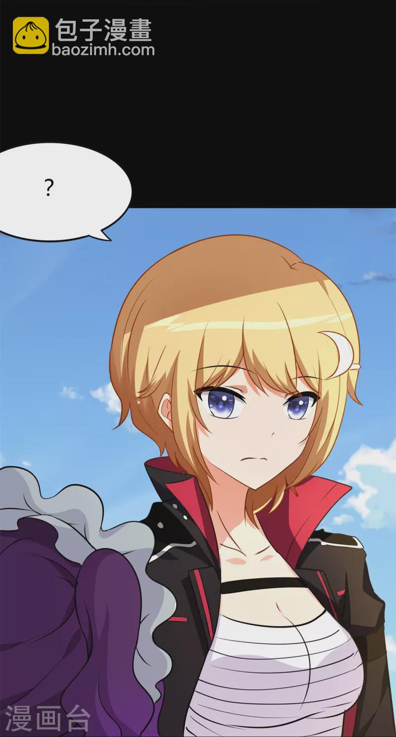 我的守護女友 - 第262話(2/2) - 2