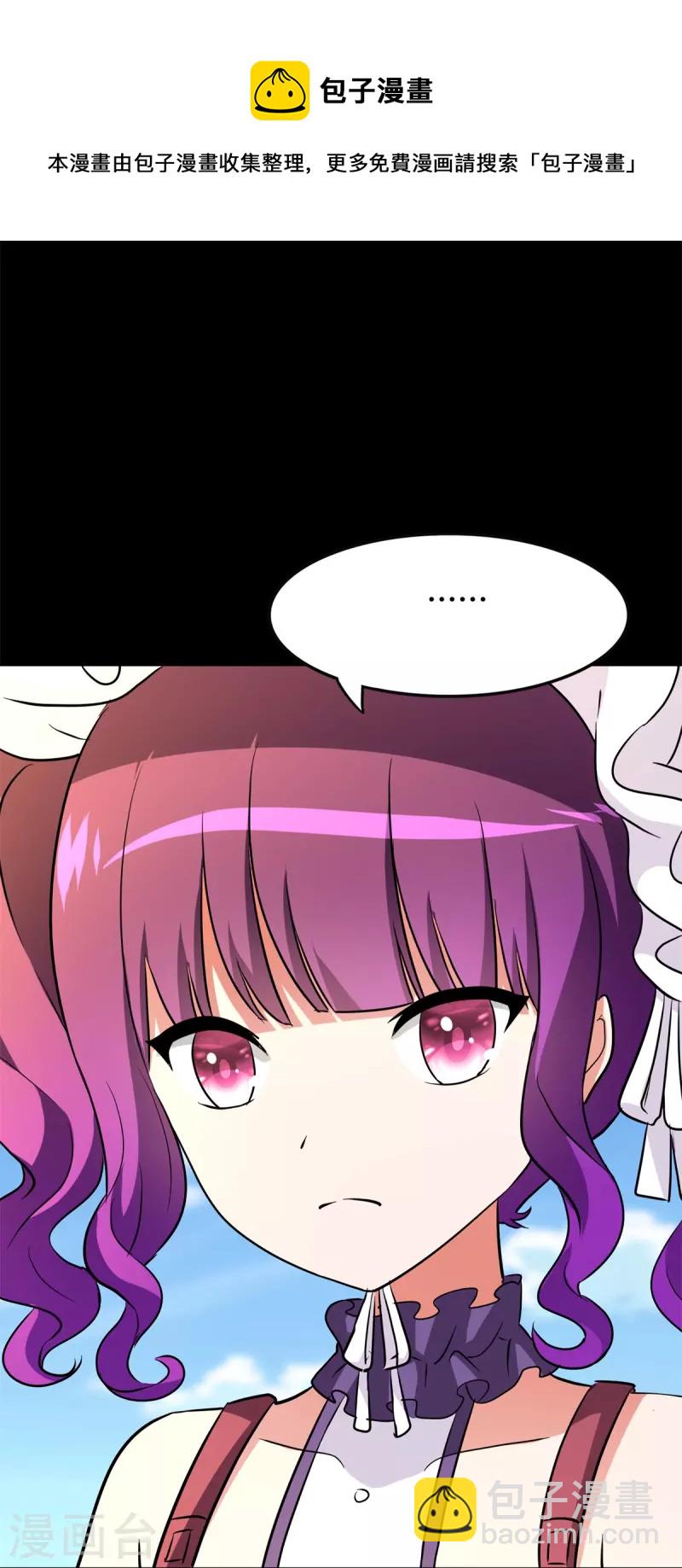 我的守護女友 - 第262話(2/2) - 2