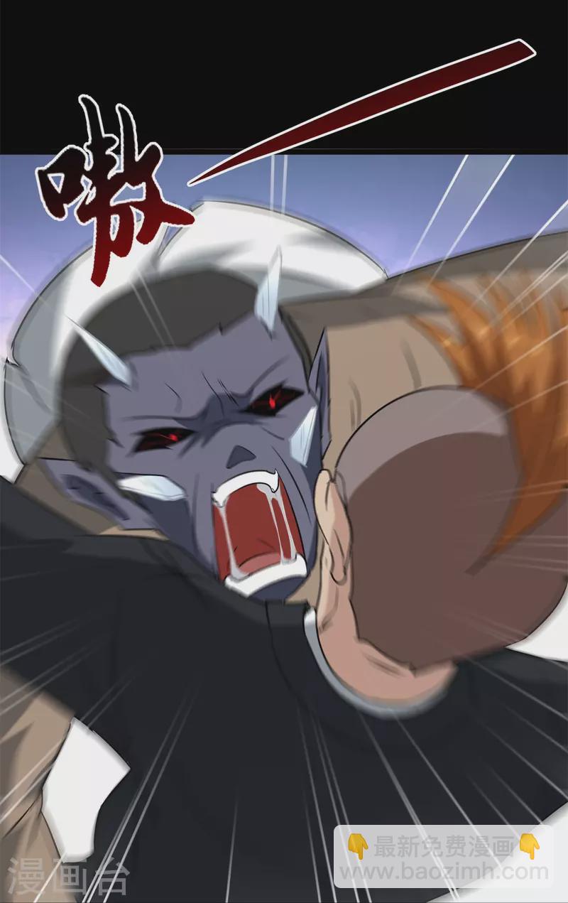 我的守護女友 - 第262話(1/2) - 7