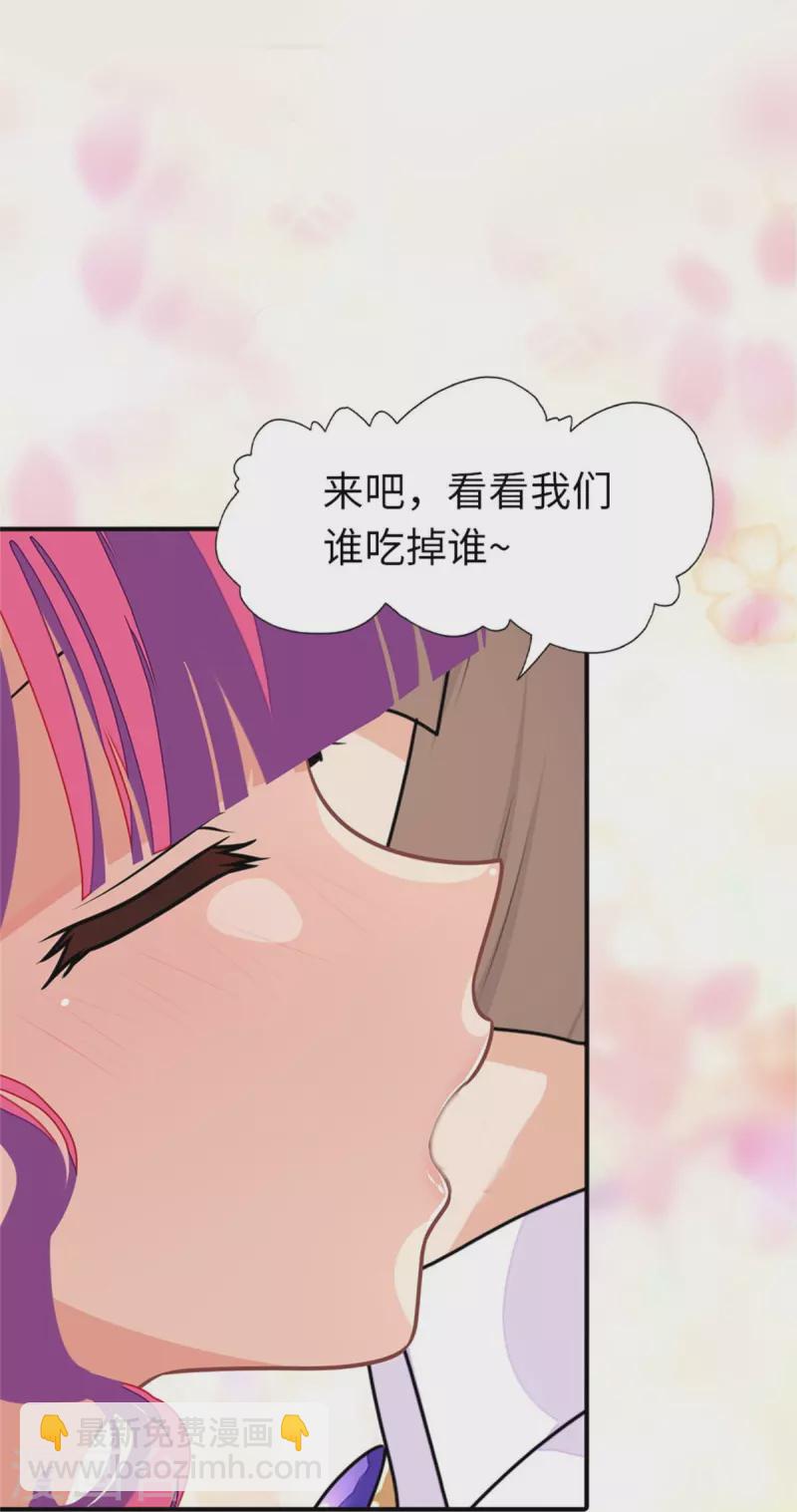 我的守護女友 - 第264話 - 3