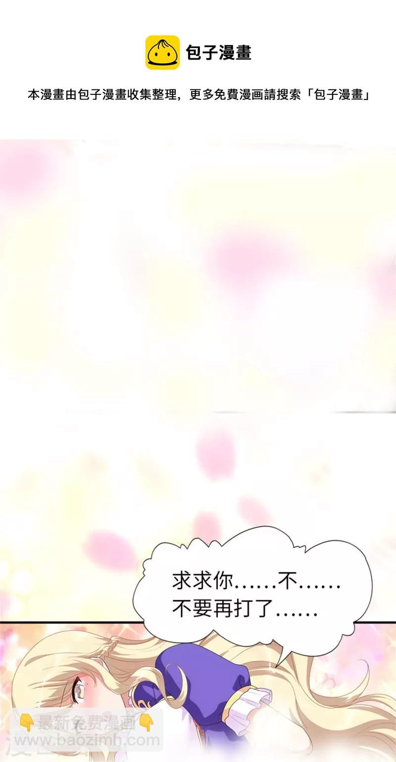 我的守護女友 - 第264話 - 5