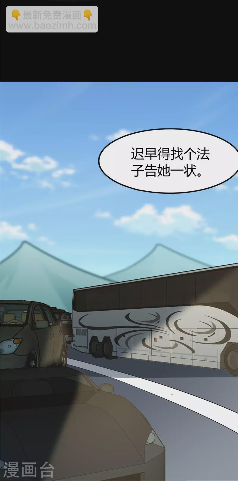 我的守護女友 - 第266話(1/2) - 3