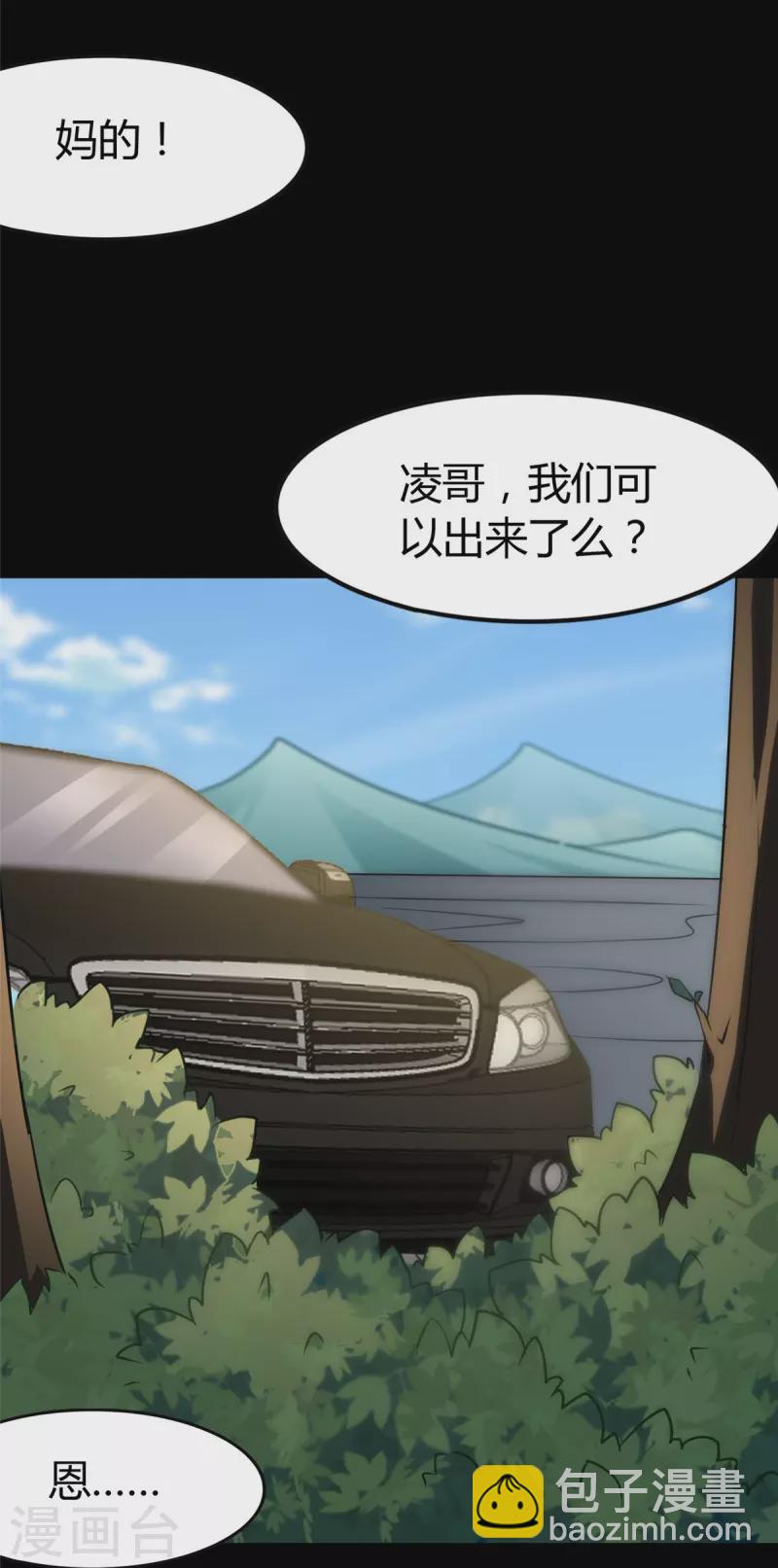 我的守護女友 - 第266話(1/2) - 4