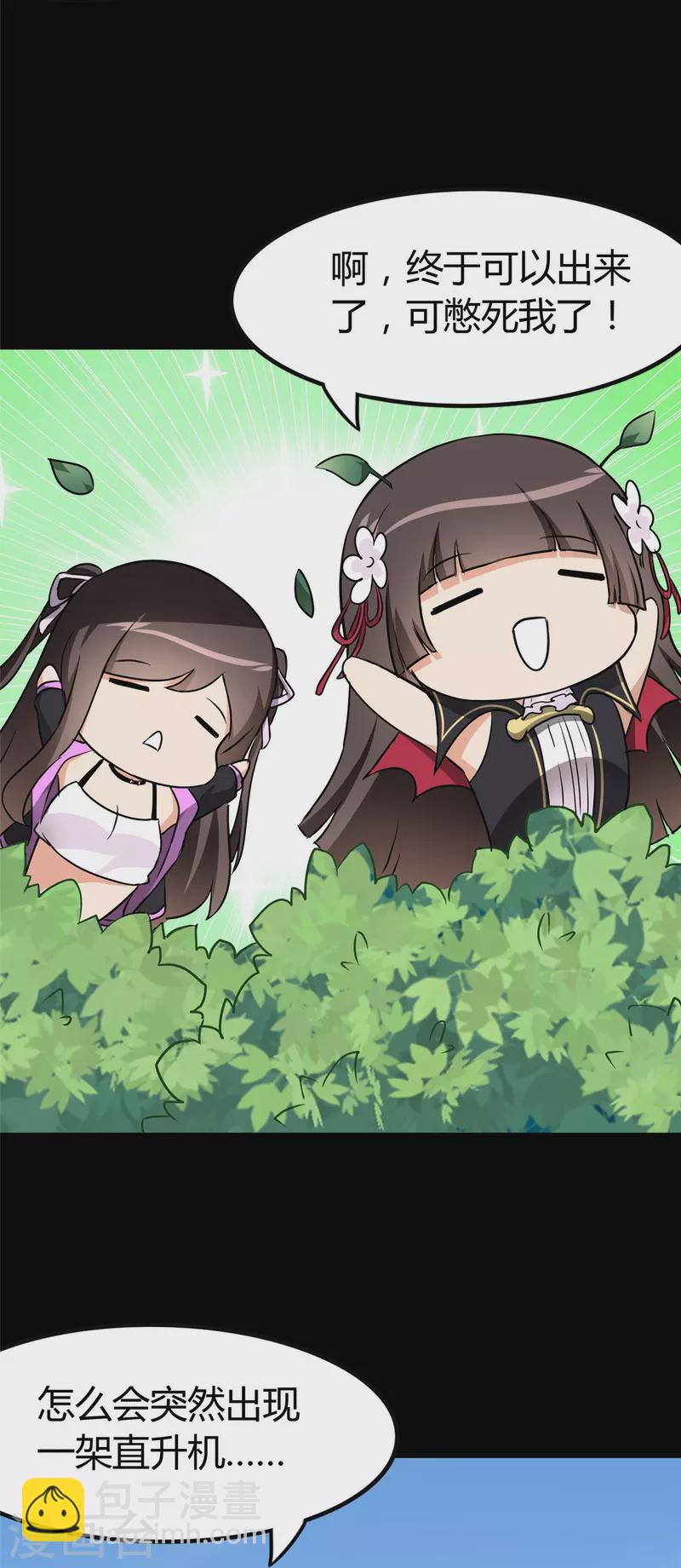 我的守護女友 - 第266話(1/2) - 5