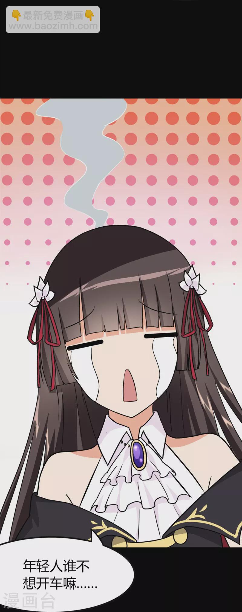 我的守護女友 - 第266話(1/2) - 3