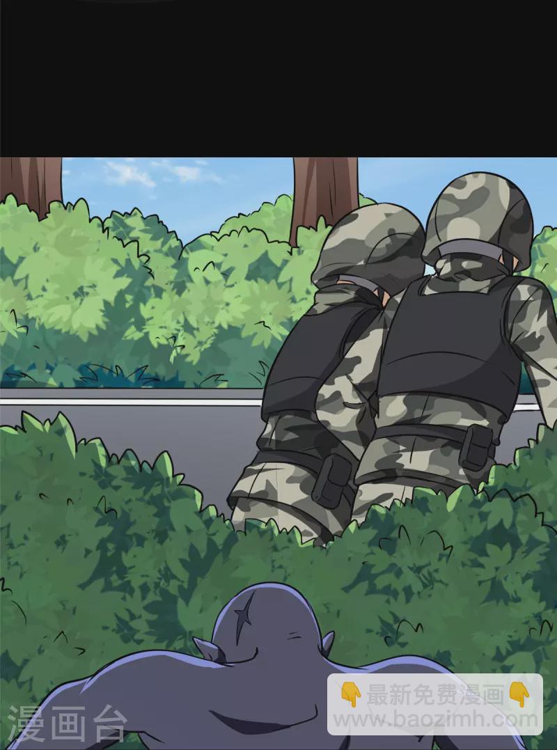 我的守護女友 - 第266話(1/2) - 1