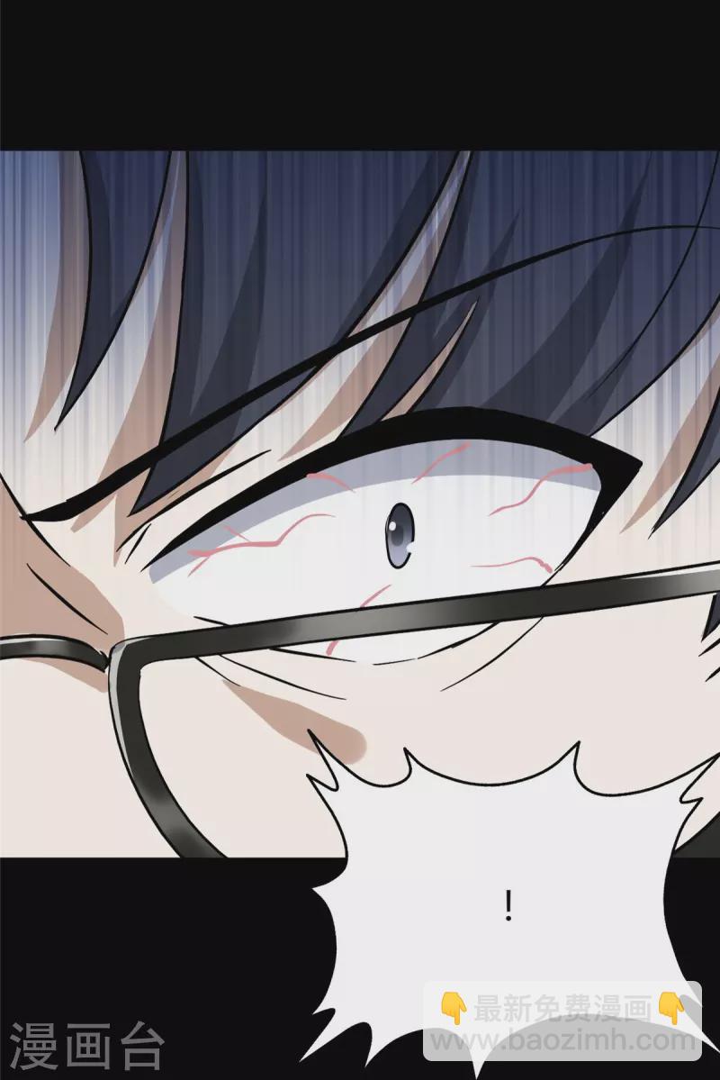 我的守護女友 - 第266話(1/2) - 8