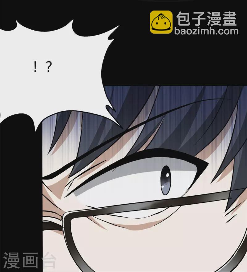 我的守護女友 - 第266話(1/2) - 8