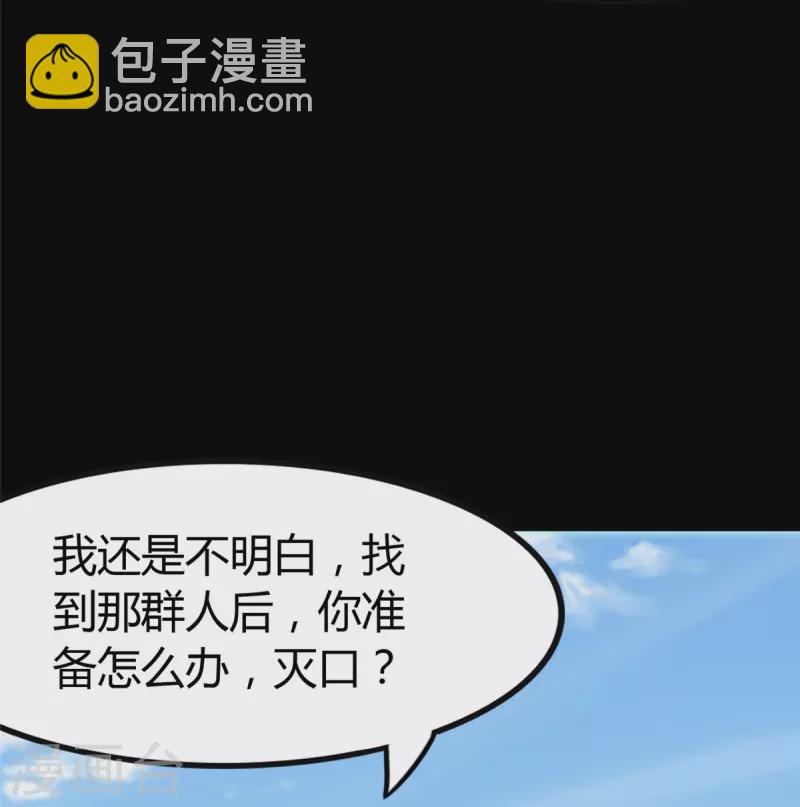 我的守護女友 - 第266話(1/2) - 5