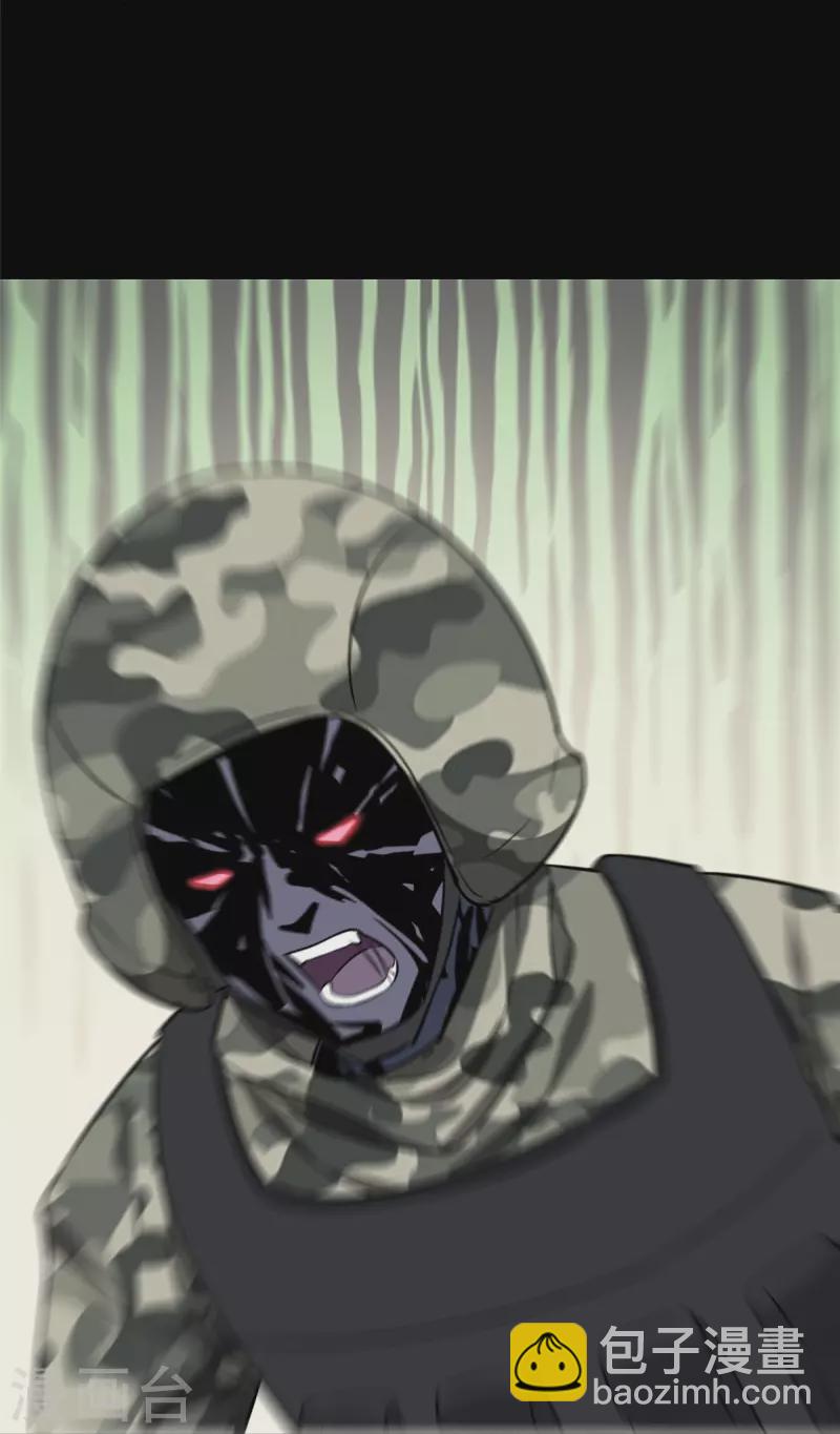 我的守護女友 - 第266話(2/2) - 2