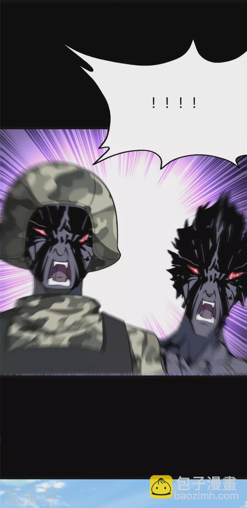 我的守護女友 - 第266話(2/2) - 3