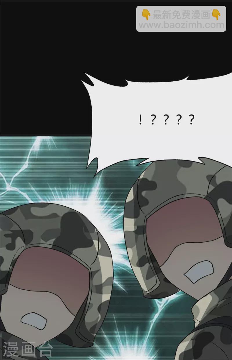 我的守護女友 - 第266話(2/2) - 3