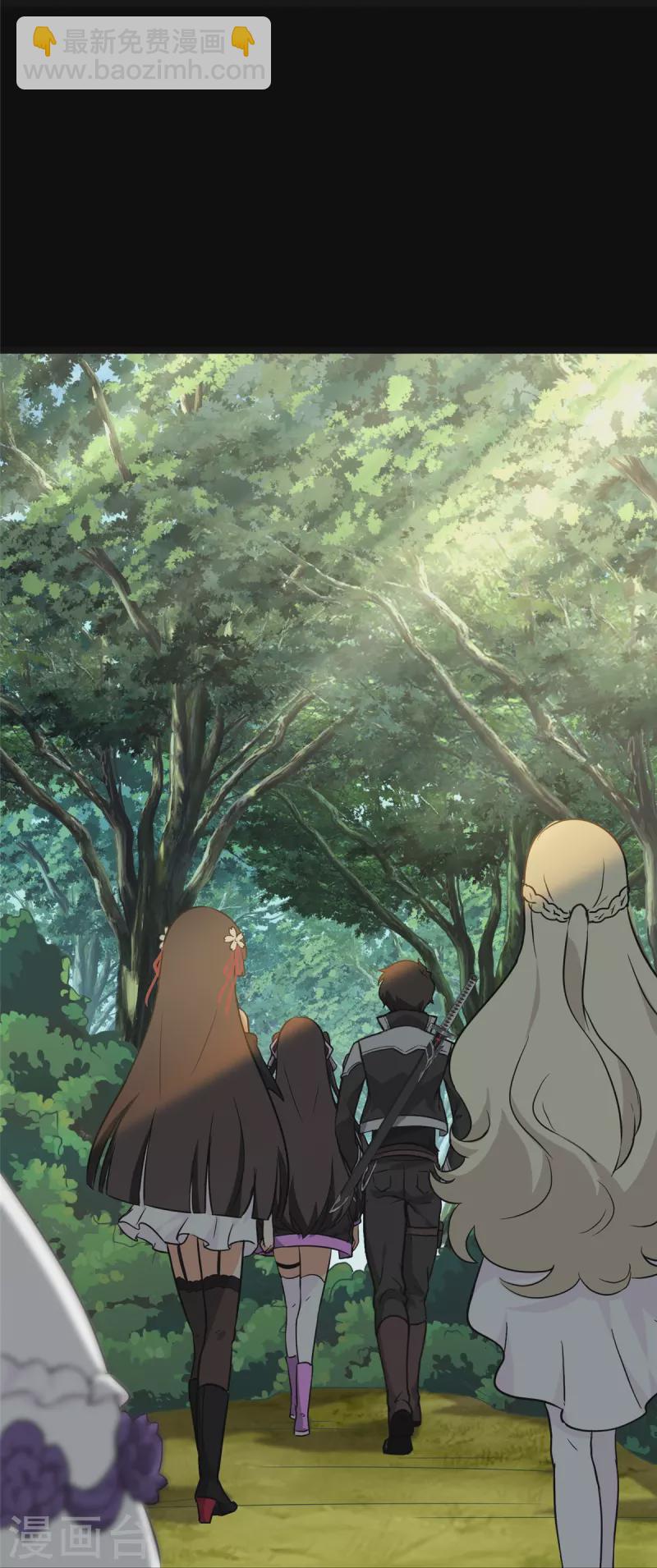 我的守護女友 - 第266話(2/2) - 1