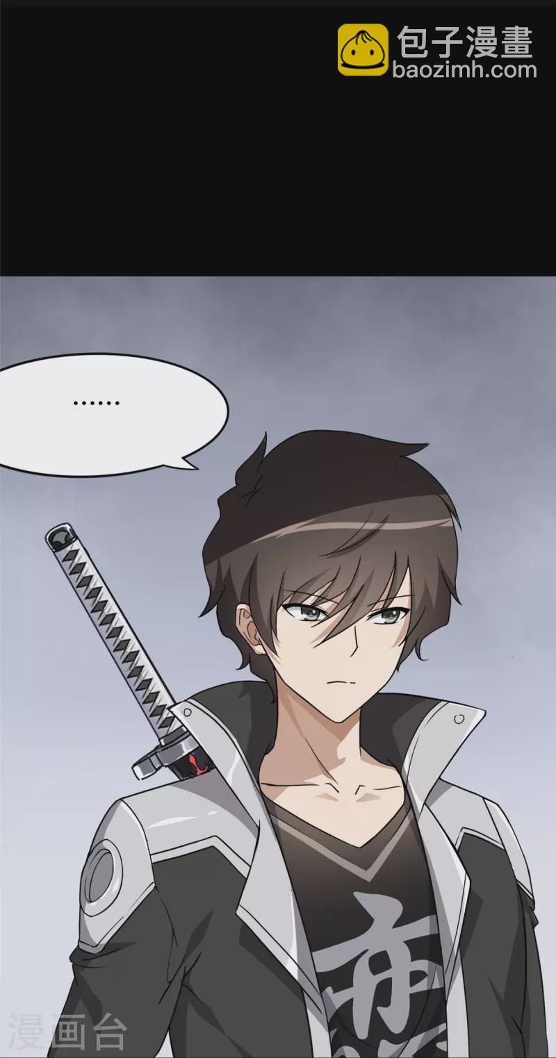 我的守護女友 - 第266話(2/2) - 2