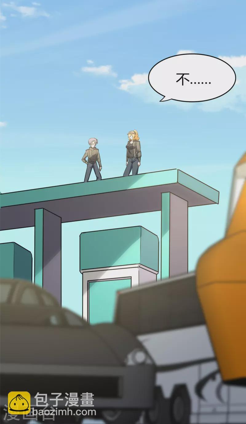 我的守護女友 - 第266話(1/2) - 6