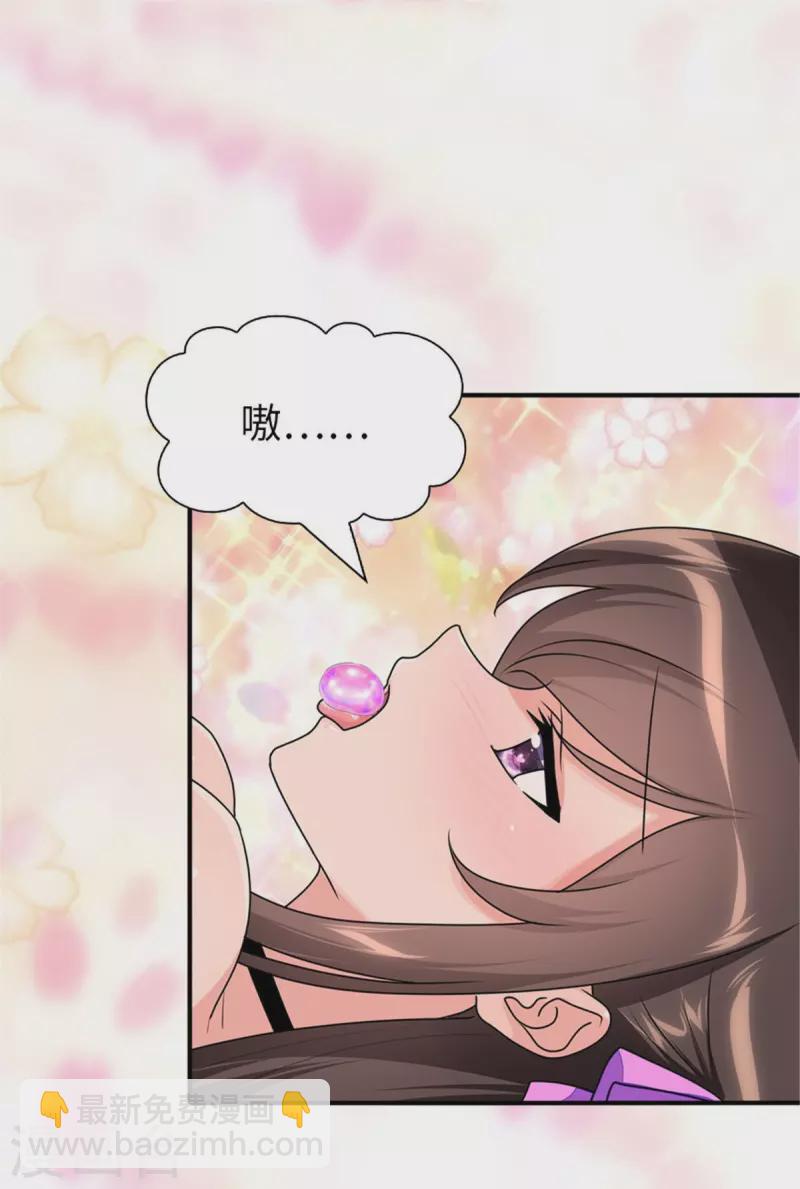 我的守護女友 - 第268話 - 7