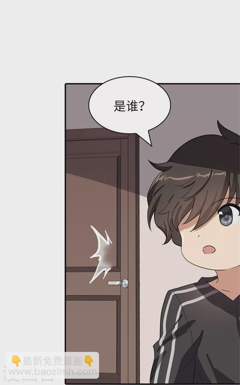 我的守護女友 - 第268話 - 6