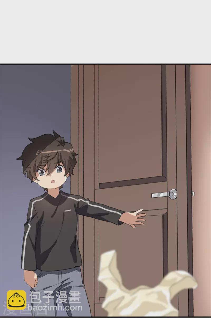 我的守護女友 - 第268話 - 7