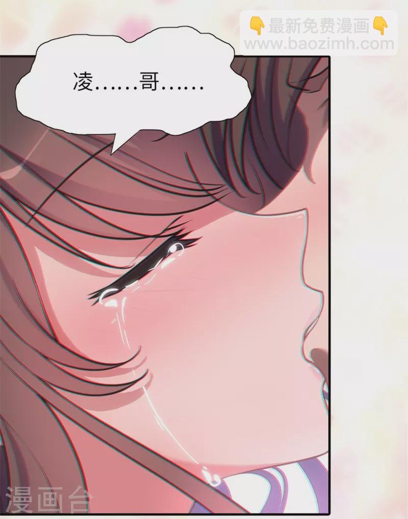 我的守護女友 - 第268話 - 4