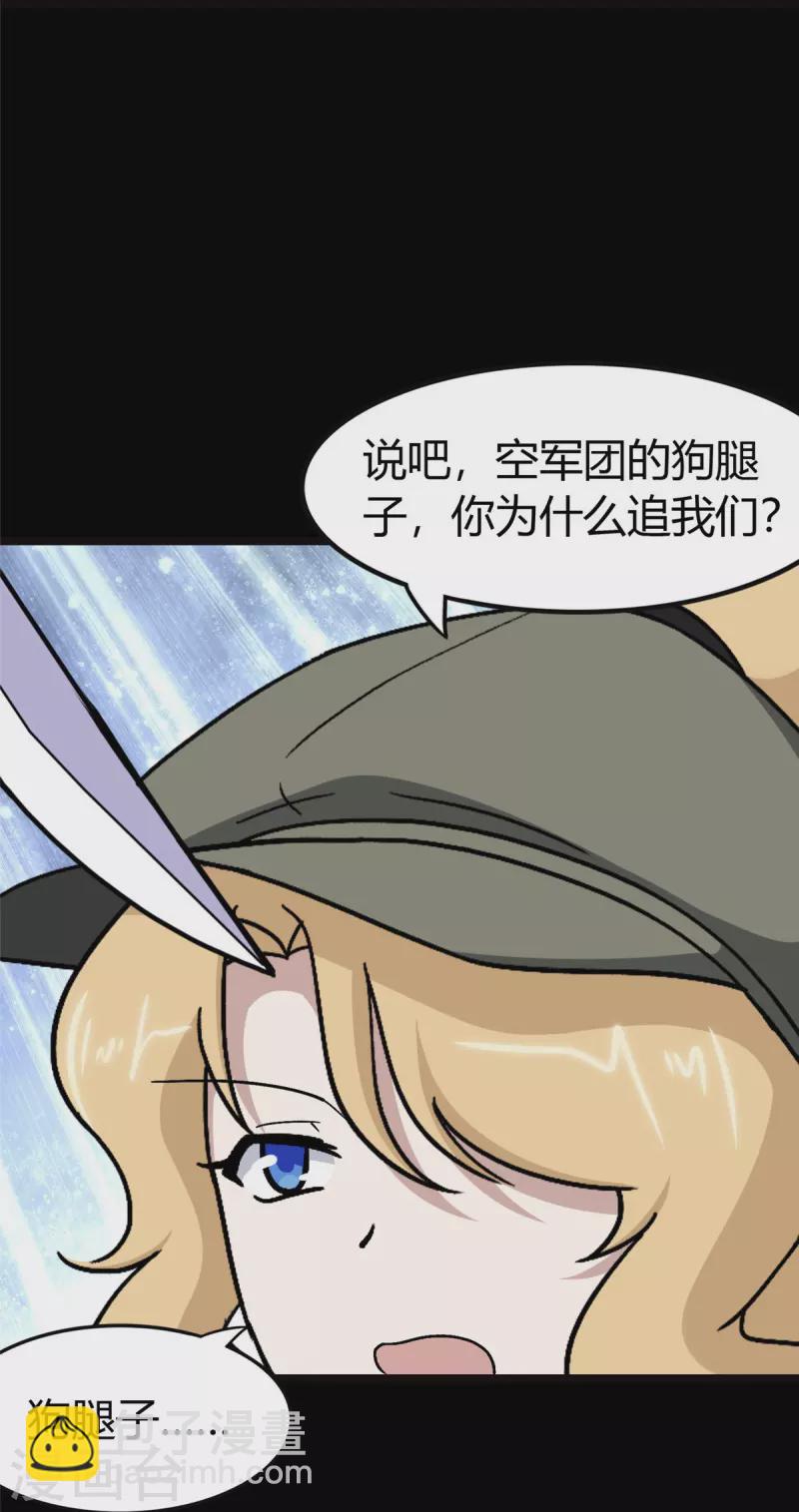 我的守護女友 - 第270話(1/2) - 8