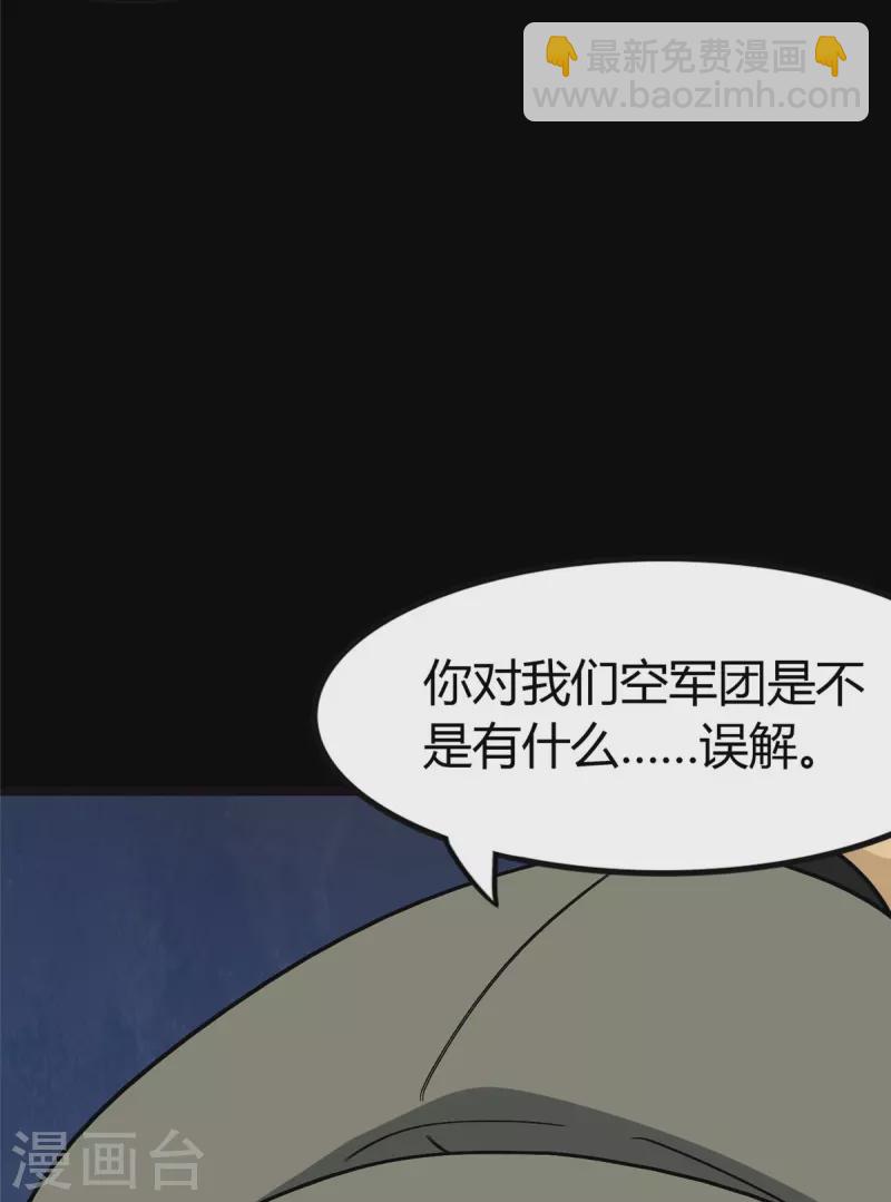 我的守护女友 - 第270话(1/2) - 1