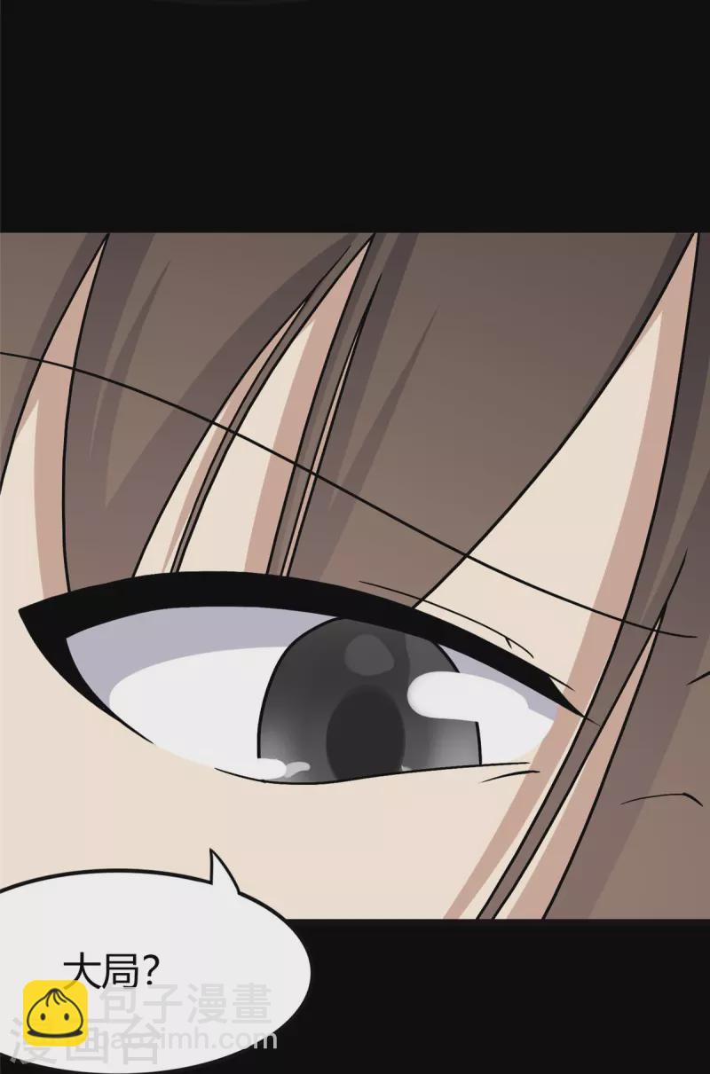 我的守護女友 - 第270話(1/2) - 3