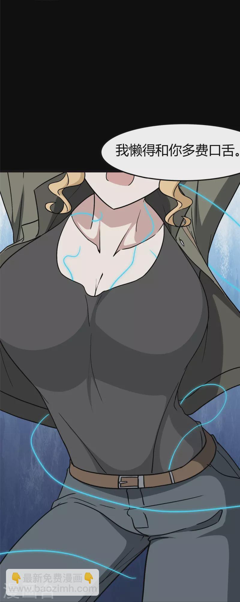 我的守護女友 - 第270話(1/2) - 6